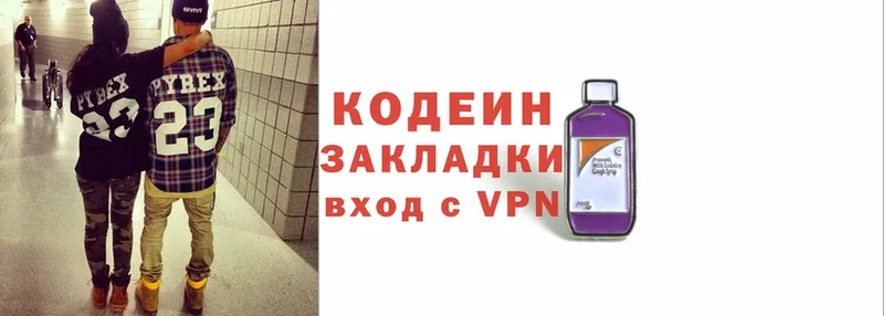 Кодеиновый сироп Lean Purple Drank  Камышин 