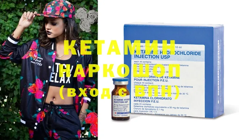 Кетамин ketamine  shop клад  Камышин 